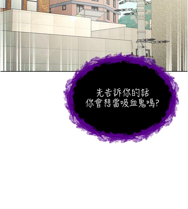 不純吸血鬼第7話-妳的小穴是我的了