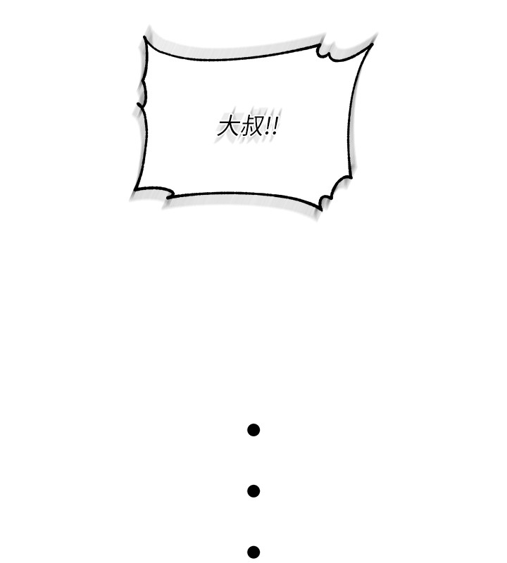 不純吸血鬼第7話-妳的小穴是我的了