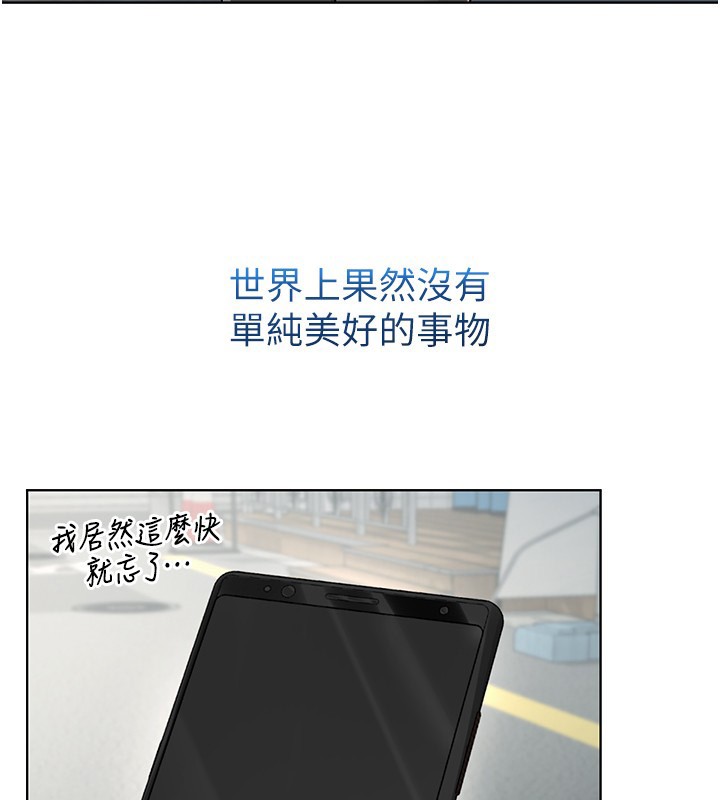 不純吸血鬼第7話-妳的小穴是我的了