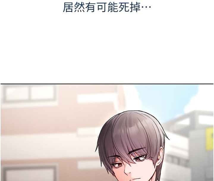 不純吸血鬼第7話-妳的小穴是我的了