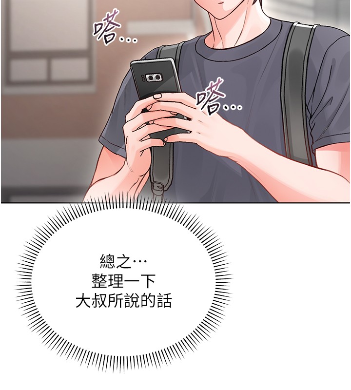 不純吸血鬼第7話-妳的小穴是我的了