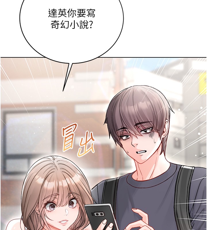 不純吸血鬼第7話-妳的小穴是我的了