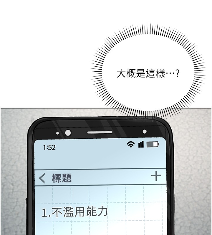 不純吸血鬼第7話-妳的小穴是我的了