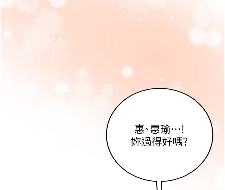 不純吸血鬼第7話-妳的小穴是我的了