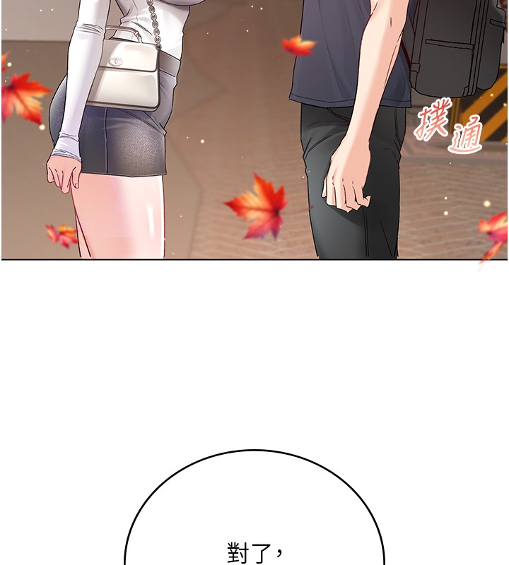 不純吸血鬼第7話-妳的小穴是我的了