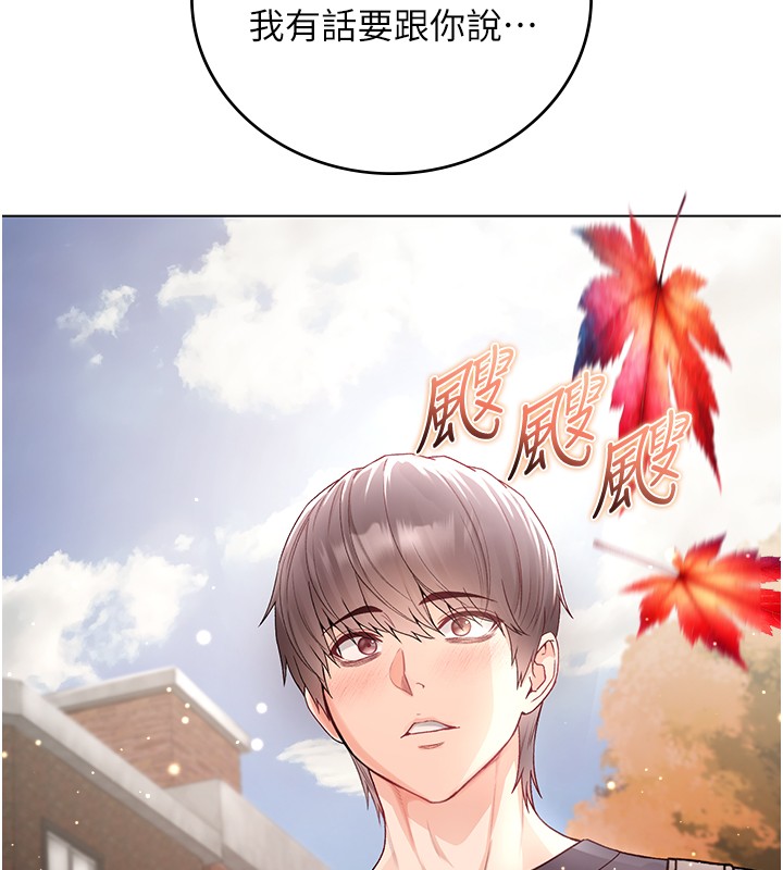 不純吸血鬼第7話-妳的小穴是我的了