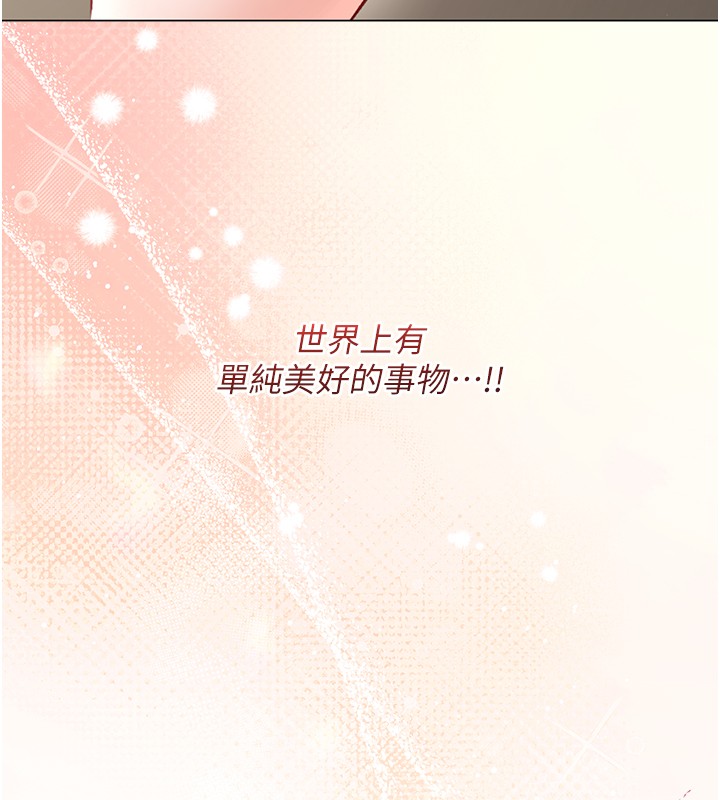 不純吸血鬼第7話-妳的小穴是我的了