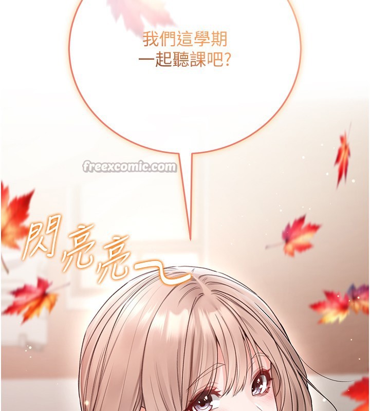 不純吸血鬼第7話-妳的小穴是我的了