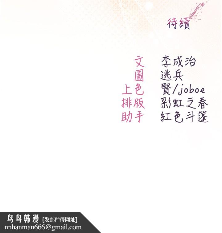 不純吸血鬼第7話-妳的小穴是我的了