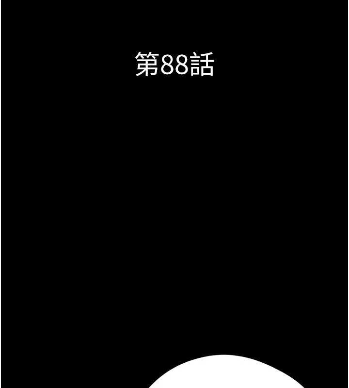 韶恩第88話-我更喜歡大叔&hellip;