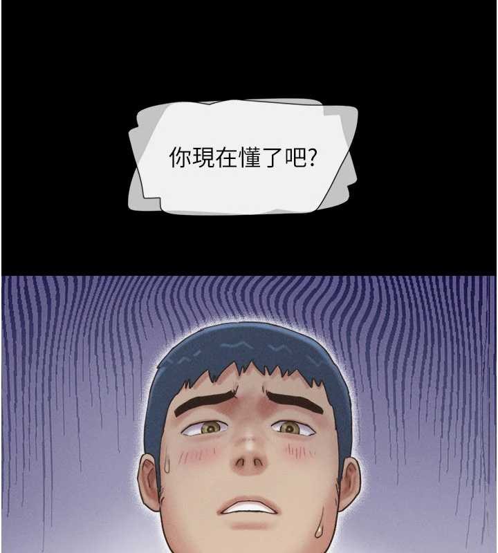 韶恩第88話-我更喜歡大叔&hellip;