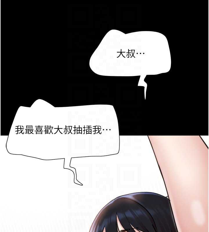 韶恩第88話-我更喜歡大叔&hellip;