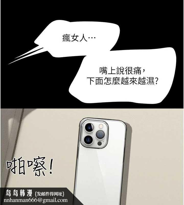 韶恩第88話-我更喜歡大叔&hellip;