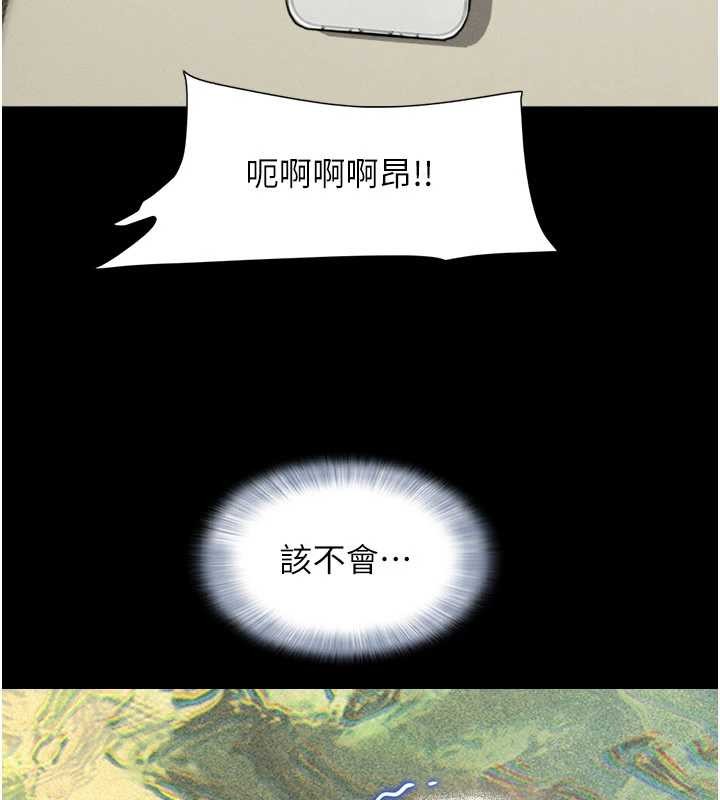 韶恩第88話-我更喜歡大叔&hellip;