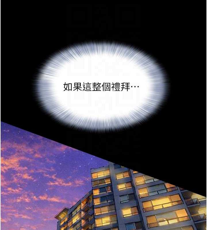 韶恩第88話-我更喜歡大叔&hellip;