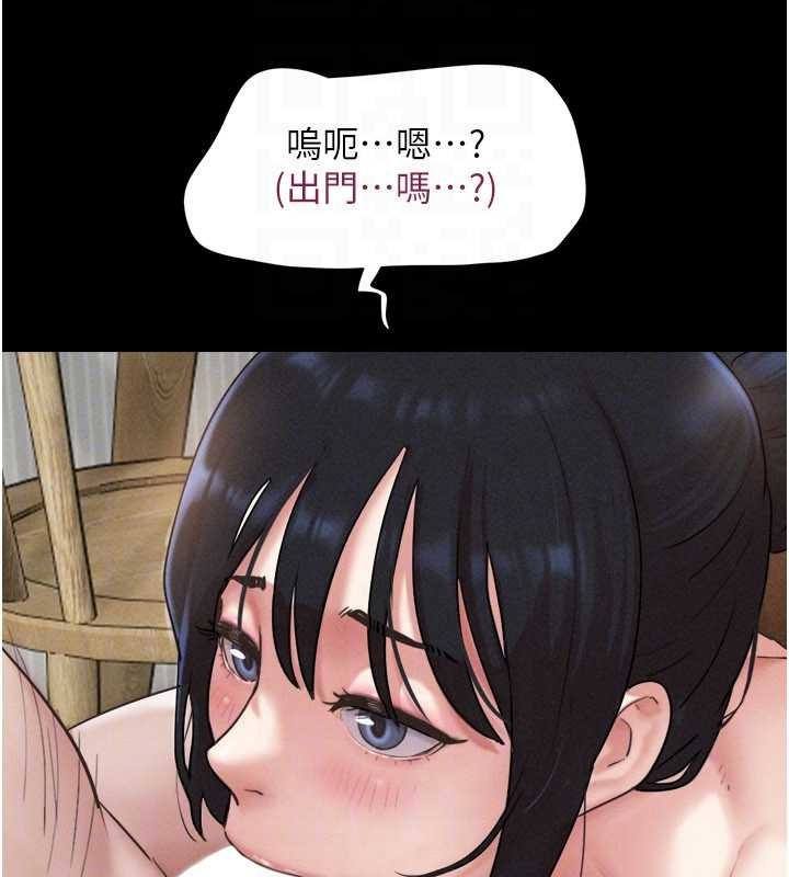 韶恩第88話-我更喜歡大叔&hellip;