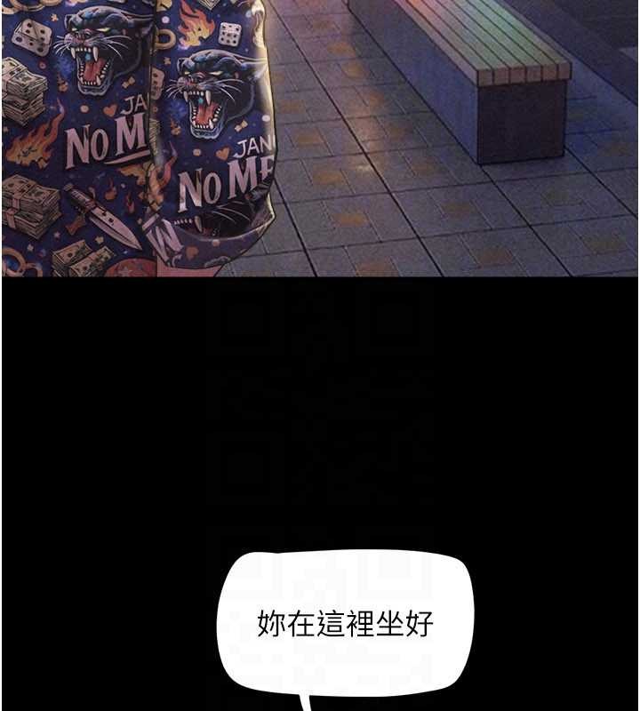 韶恩第88話-我更喜歡大叔&hellip;