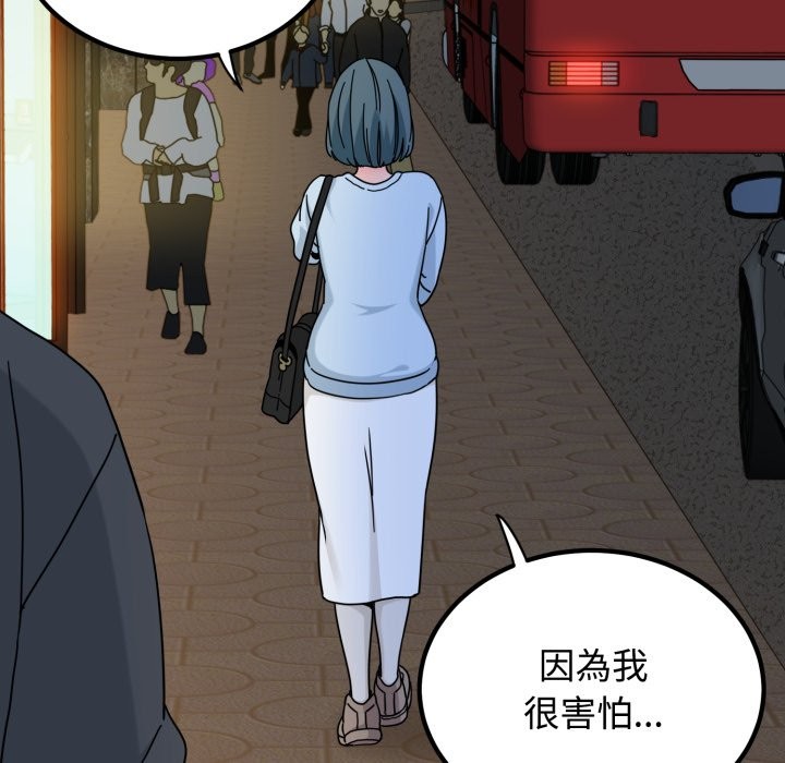 发小碰不得第108話