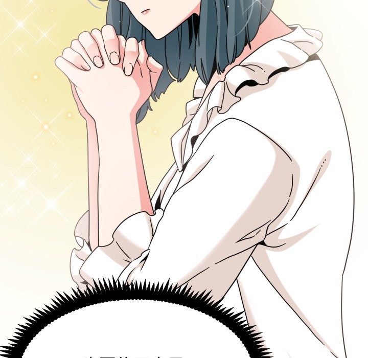 发小碰不得第108話