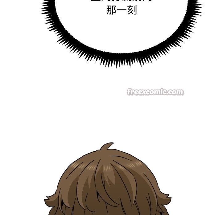 发小碰不得第108話