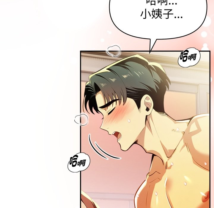 美魔女都愛我第19話