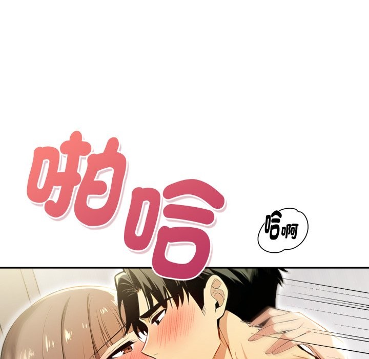 美魔女都愛我第19話