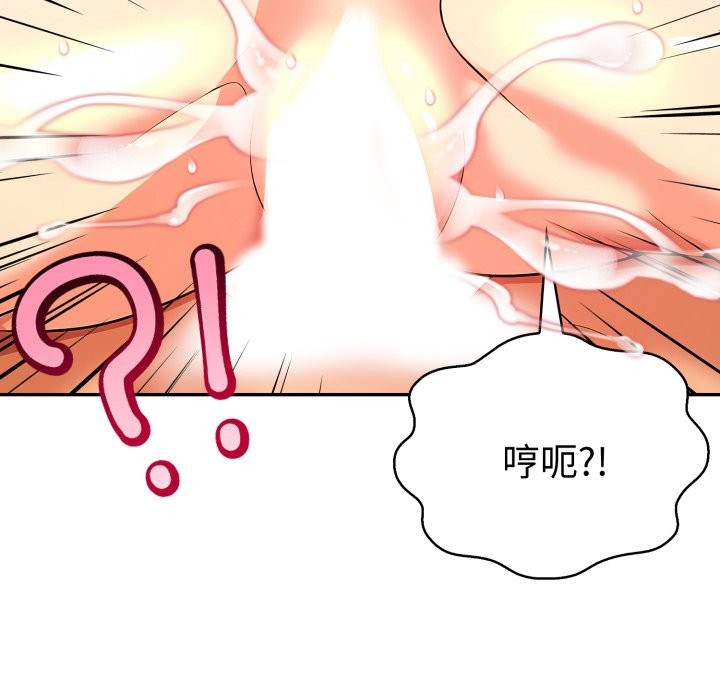 美魔女都愛我第19話