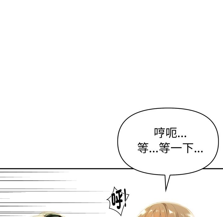 美魔女都愛我第19話