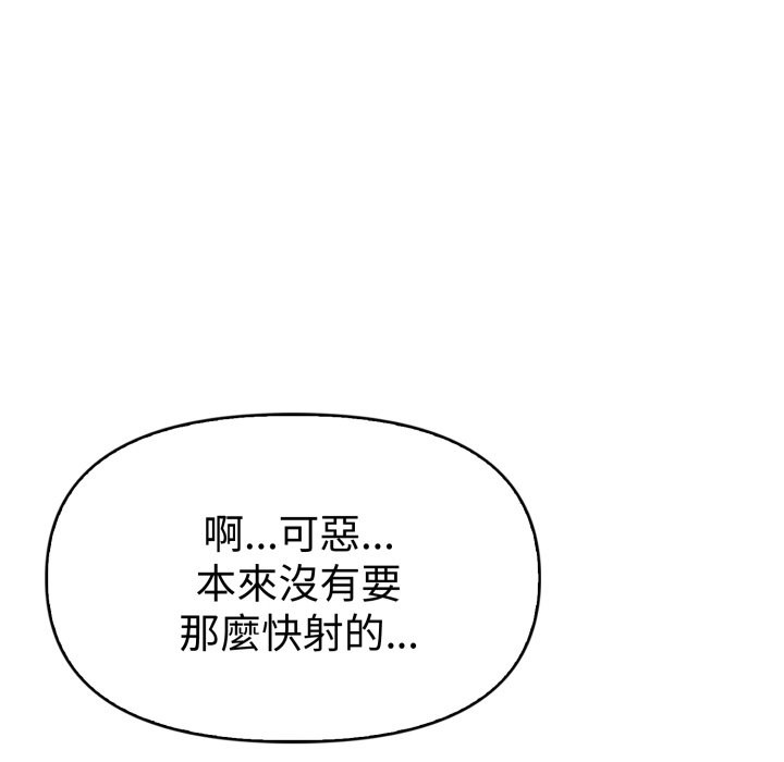 美魔女都愛我第19話