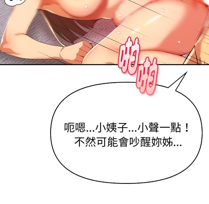 美魔女都愛我第19話