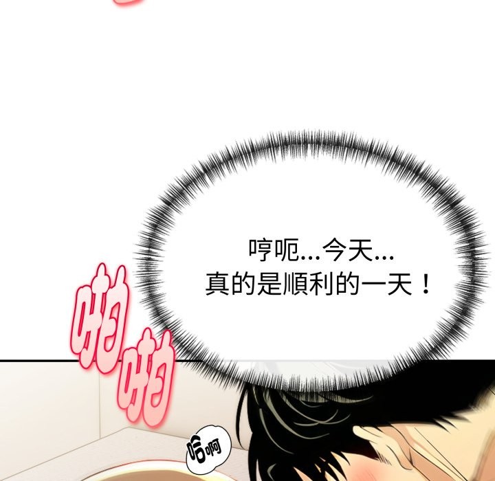 美魔女都愛我第19話