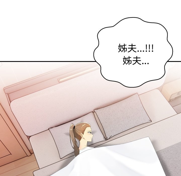 美魔女都愛我第19話