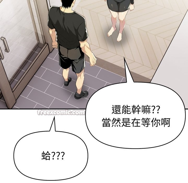 美魔女都愛我第19話