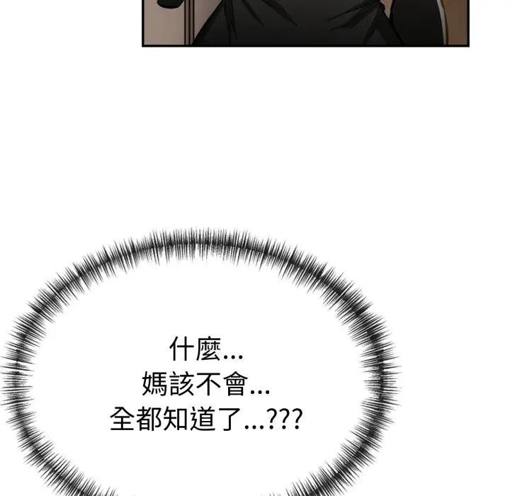 美魔女都愛我第19話