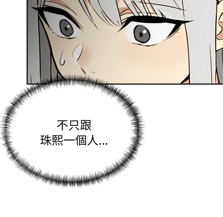 美魔女都愛我第19話