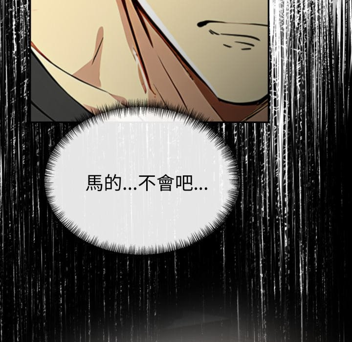 美魔女都愛我第19話