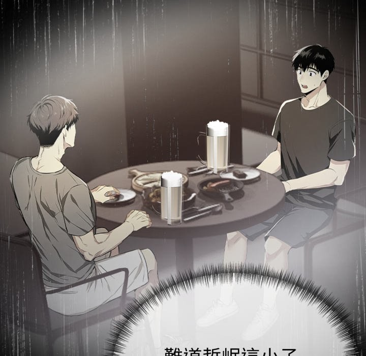 美魔女都愛我第19話