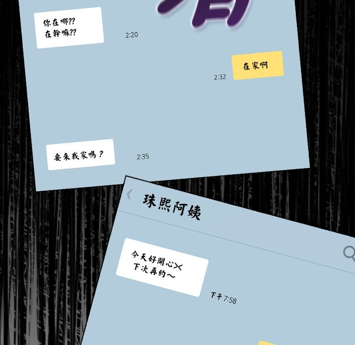 美魔女都愛我第19話