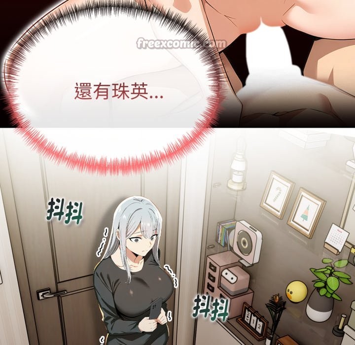 美魔女都愛我第19話