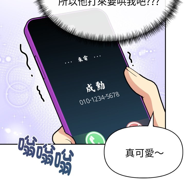 美魔女都愛我第19話