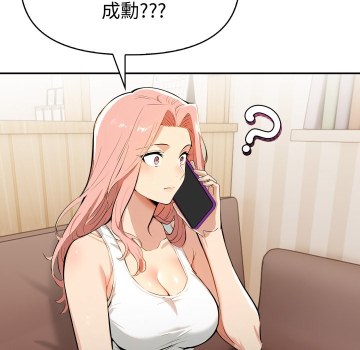 美魔女都愛我第19話