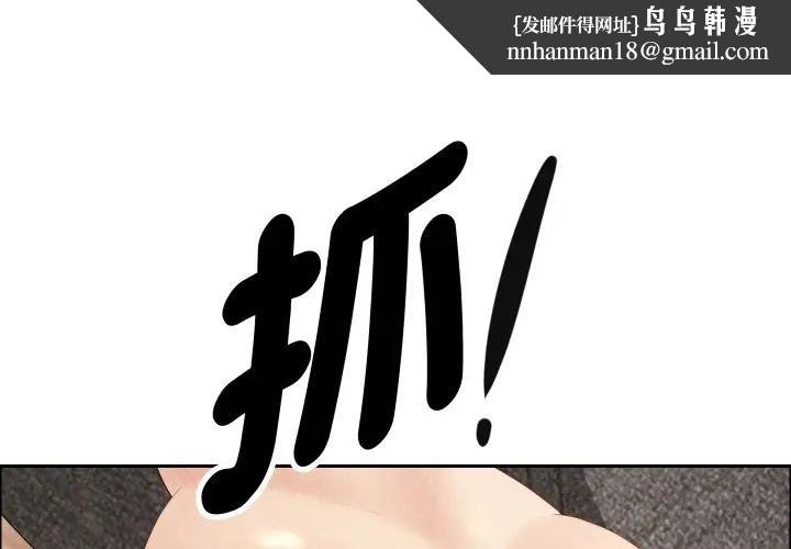 貴婦的專屬保鑣第55話