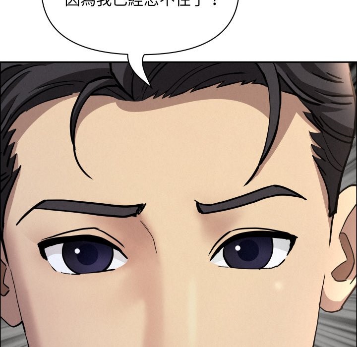 貴婦的專屬保鑣第55話