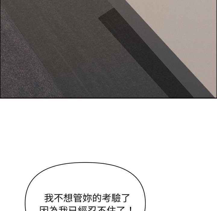 貴婦的專屬保鑣第55話