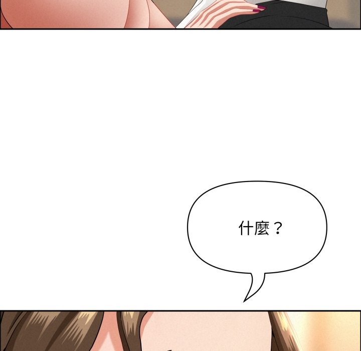 貴婦的專屬保鑣第55話