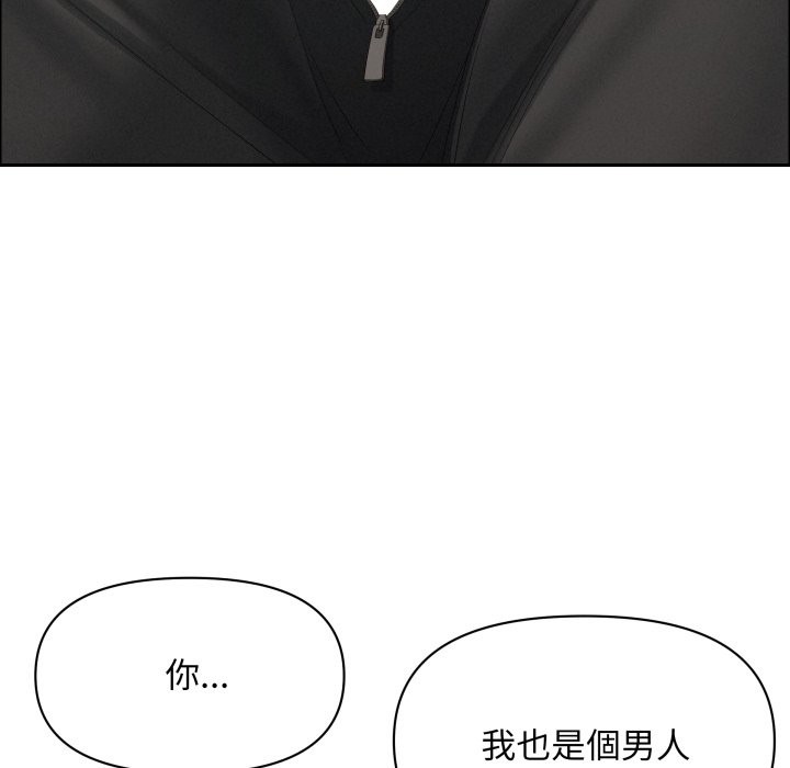 貴婦的專屬保鑣第55話