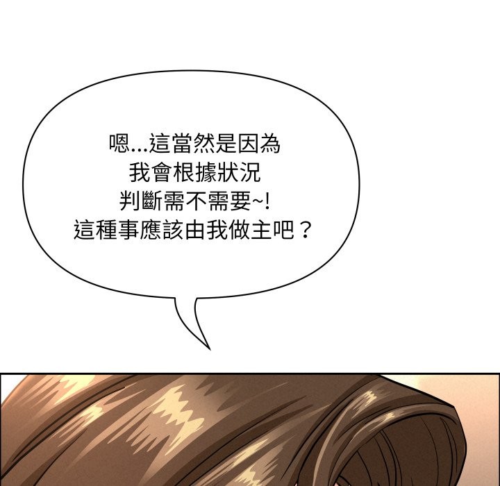 貴婦的專屬保鑣第55話