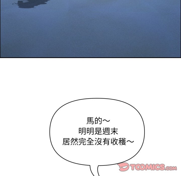 貴婦的專屬保鑣第55話