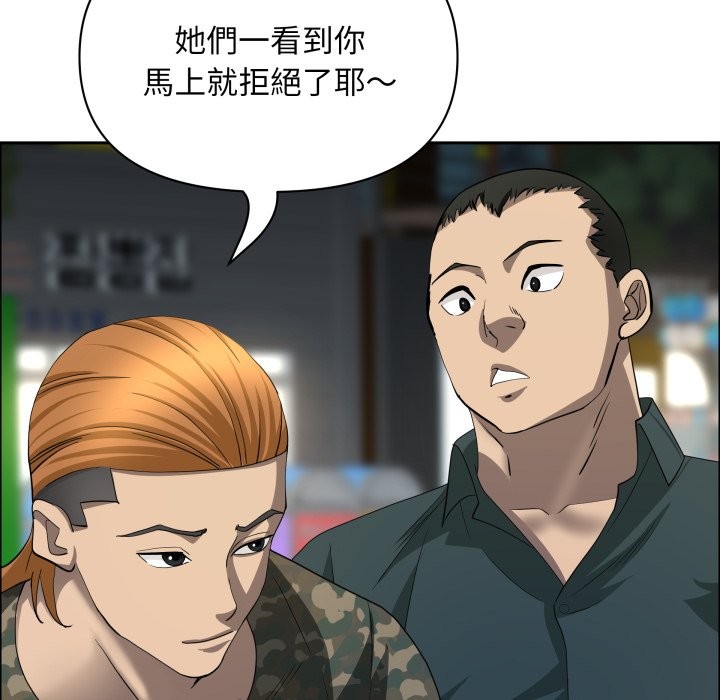 貴婦的專屬保鑣第55話