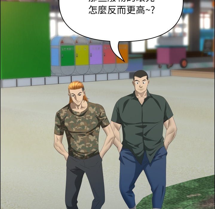 貴婦的專屬保鑣第55話